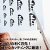 Mineshima TM-30 Precision scissors 110mm (straight) / Precyzyjne nożyczki proste